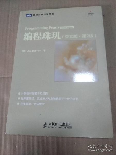 舊書數(shù)字化 從孔夫子舊書網(wǎng)到紅陽書店的技術連接